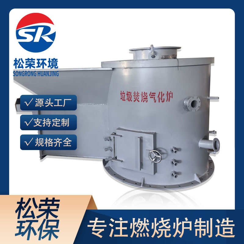 长春市立式垃圾焚烧炉农村垃圾焚烧炉 - 排名